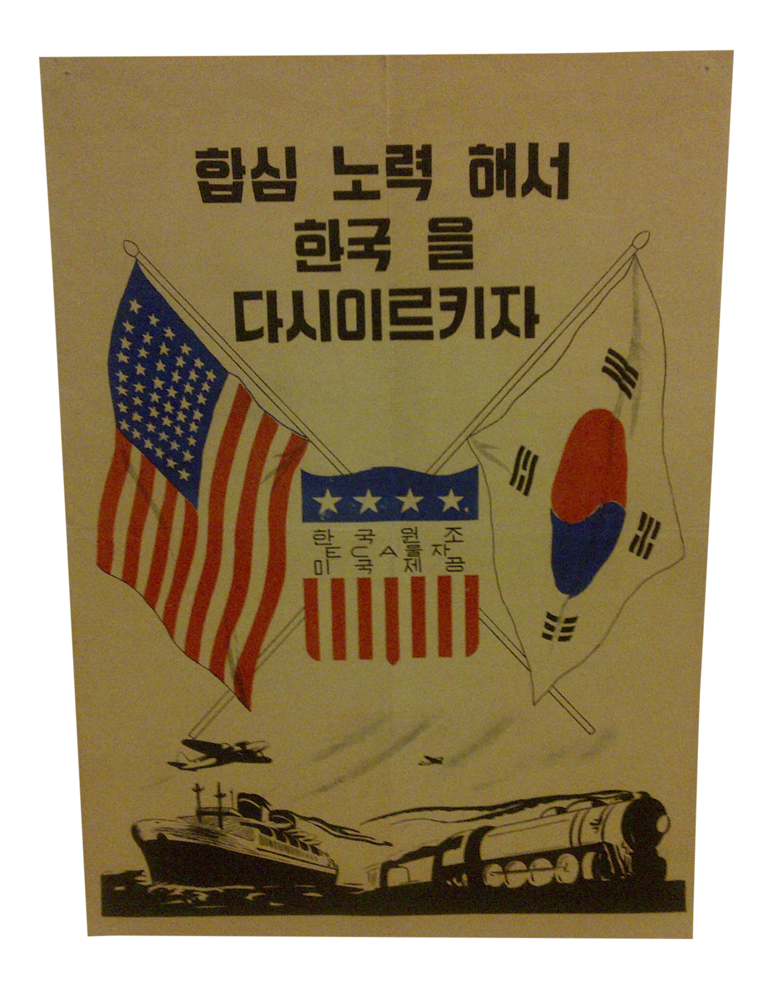 Vintage AmericanKorean War Poster Circa 1951 Chairish